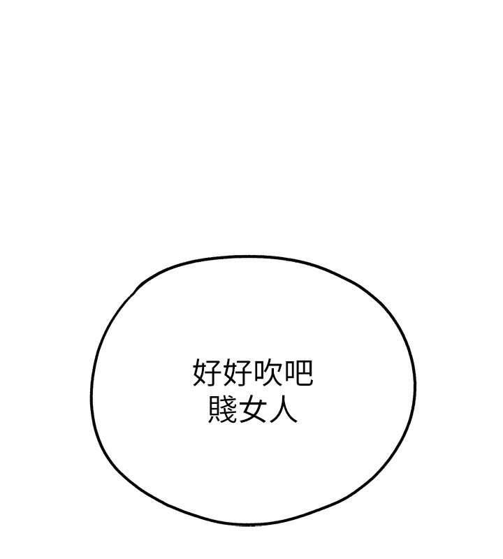 第85话-跪着服务主人的母狗 - 第164.jpg页