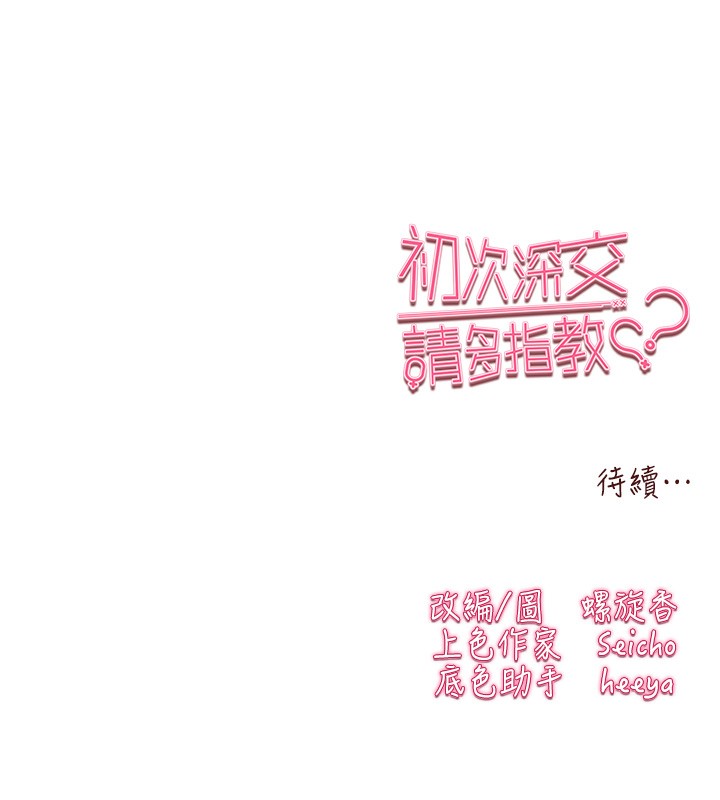 第85话-跪着服务主人的母狗 - 第165.jpg页