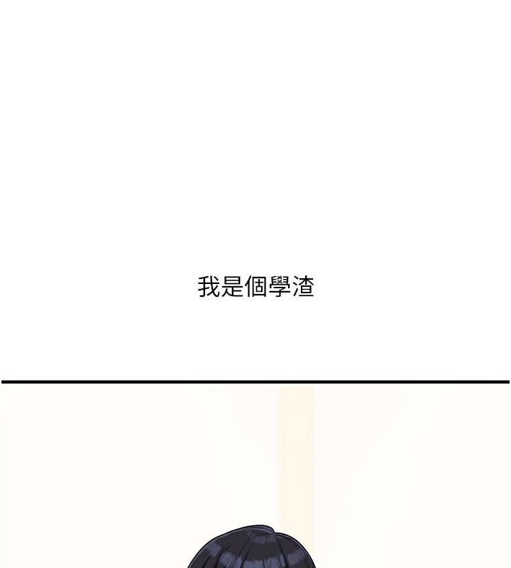 第50话-制服霸道朋朋 - 第1.jpg页
