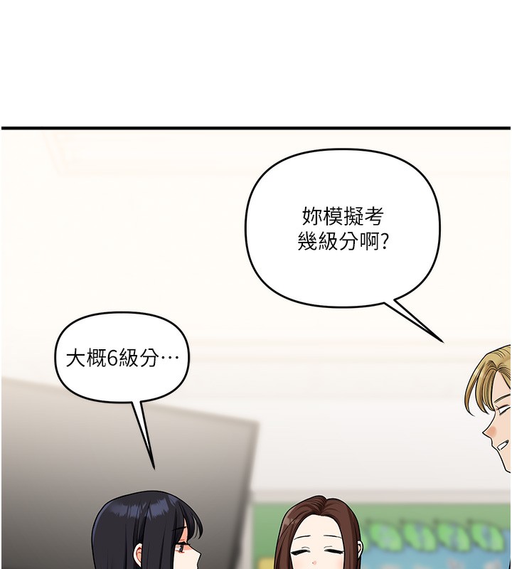第50话-制服霸道朋朋 - 第5.jpg页