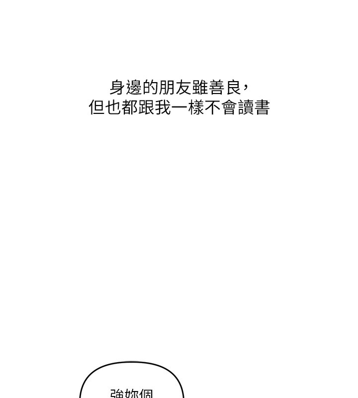 第50话-制服霸道朋朋 - 第7.jpg页