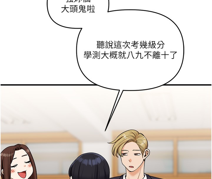 第50话-制服霸道朋朋 - 第8.jpg页