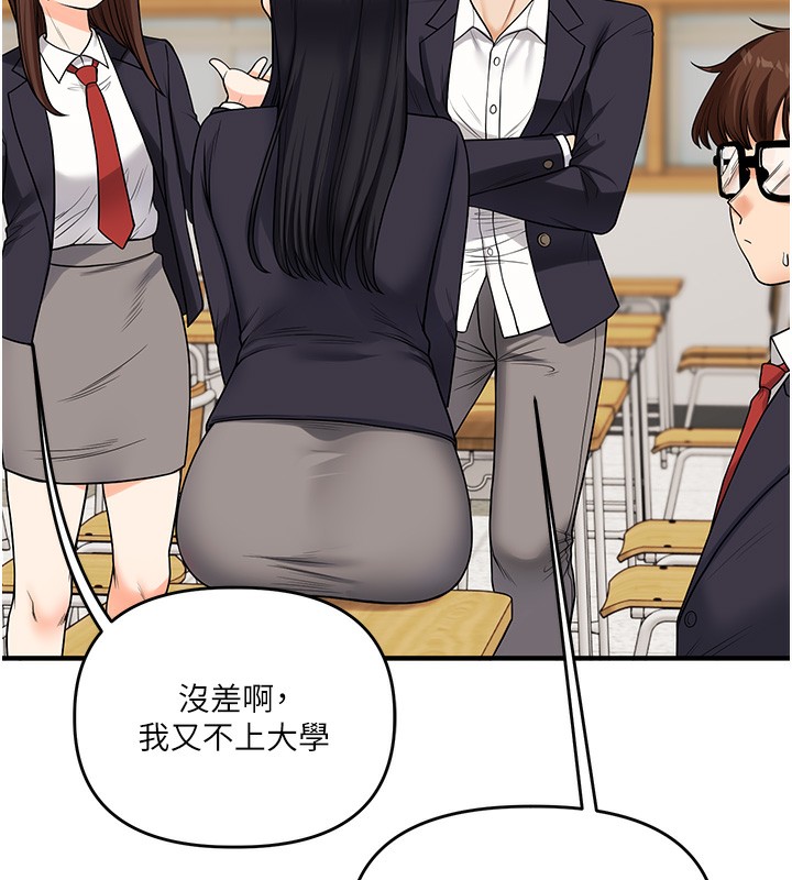 第50话-制服霸道朋朋 - 第9.jpg页