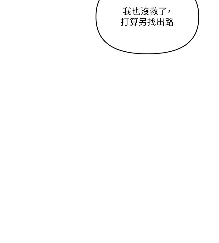 第50话-制服霸道朋朋 - 第10.jpg页
