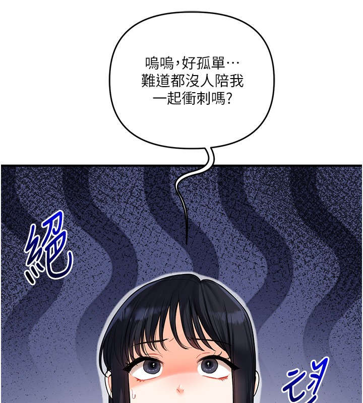 第50话-制服霸道朋朋 - 第11.jpg页