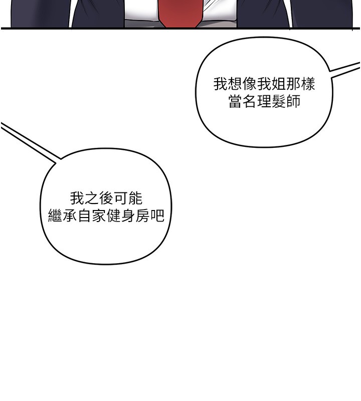 第50话-制服霸道朋朋 - 第13.jpg页