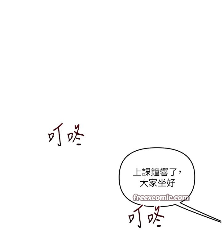 第50话-制服霸道朋朋 - 第15.jpg页