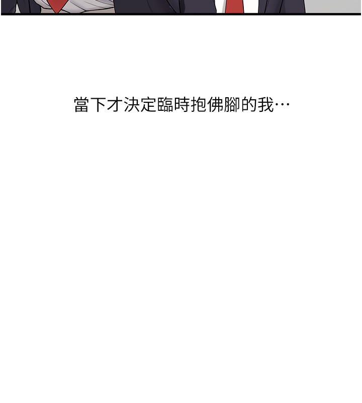 第50话-制服霸道朋朋 - 第17.jpg页