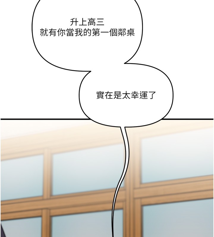 第50话-制服霸道朋朋 - 第23.jpg页