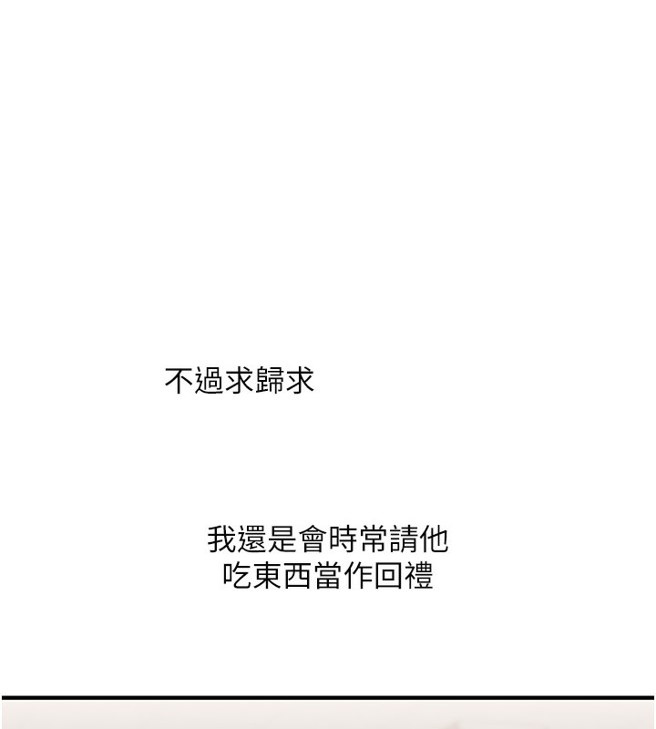 第50话-制服霸道朋朋 - 第26.jpg页