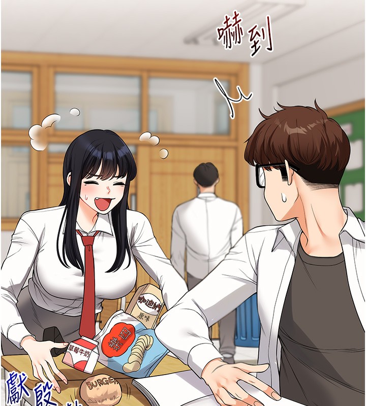 第50话-制服霸道朋朋 - 第27.jpg页