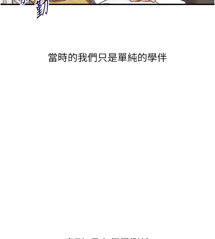 第50话-制服霸道朋朋 - 第28.jpg页