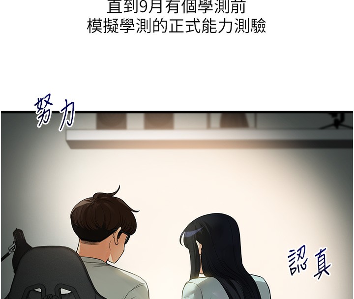 第50话-制服霸道朋朋 - 第29.jpg页