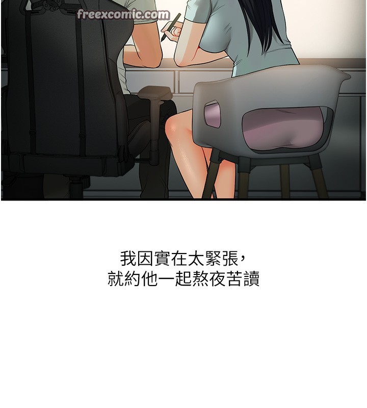 第50话-制服霸道朋朋 - 第30.jpg页