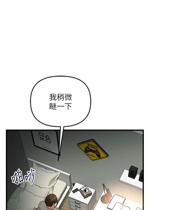 第50话-制服霸道朋朋 - 第31.jpg页