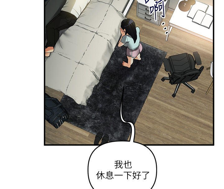 第50话-制服霸道朋朋 - 第33.jpg页