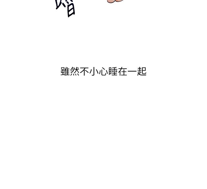 第50话-制服霸道朋朋 - 第37.jpg页