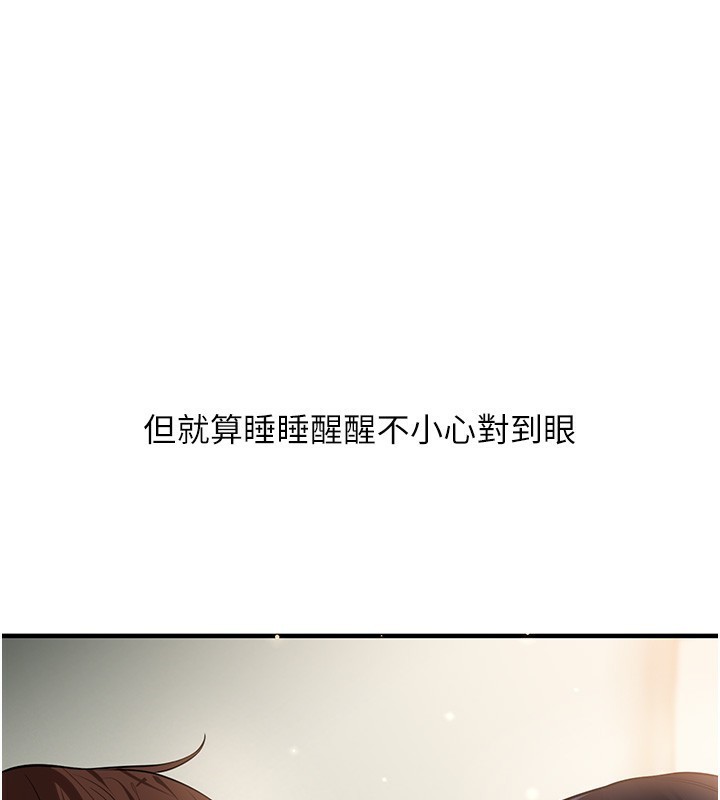第50话-制服霸道朋朋 - 第38.jpg页