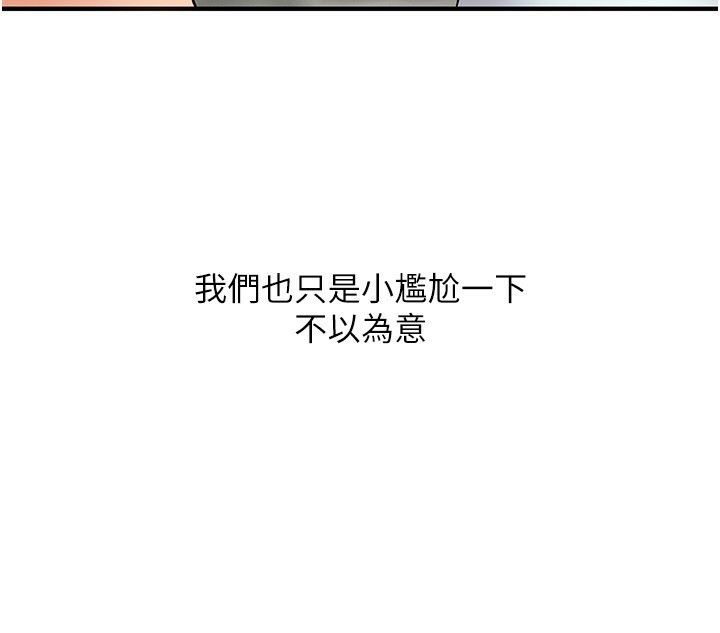 第50话-制服霸道朋朋 - 第40.jpg页