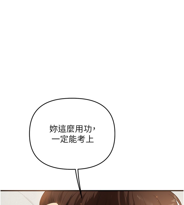第50话-制服霸道朋朋 - 第41.jpg页