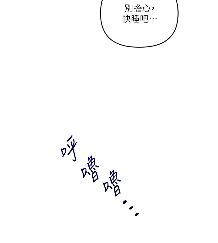 第50话-制服霸道朋朋 - 第43.jpg页