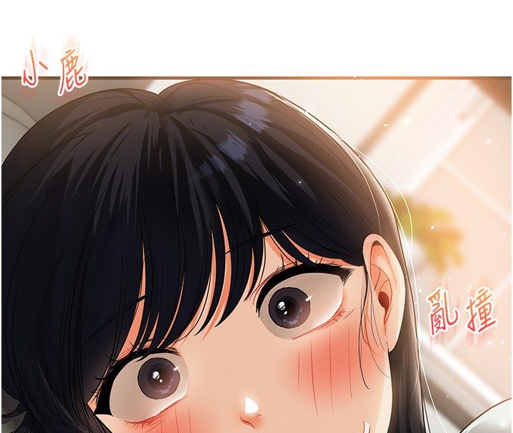 第50话-制服霸道朋朋 - 第44.jpg页