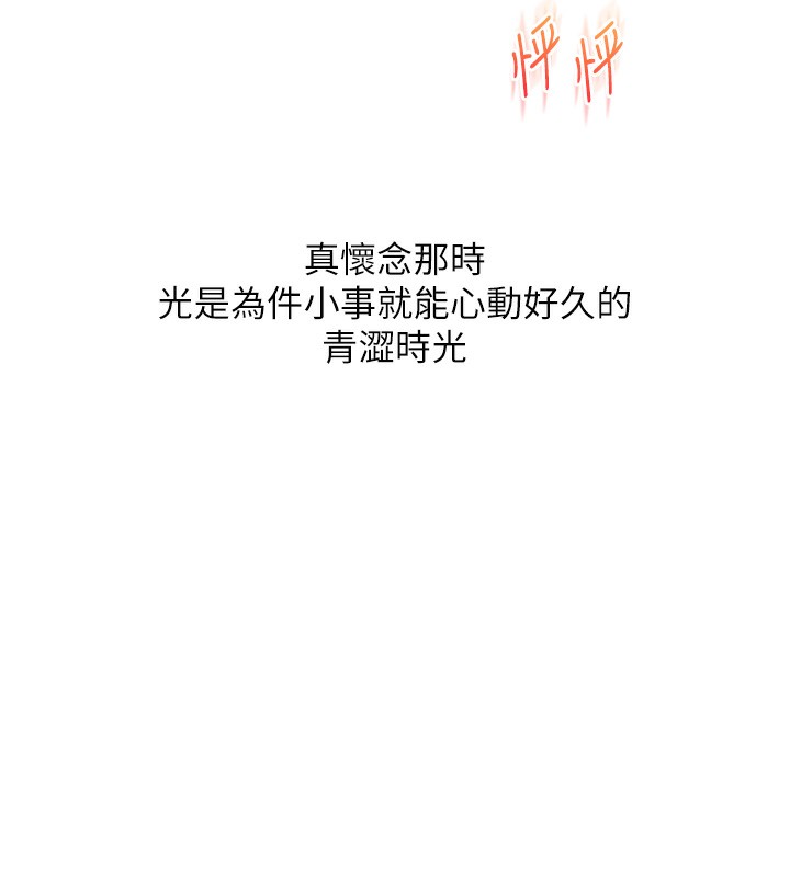 第50话-制服霸道朋朋 - 第46.jpg页