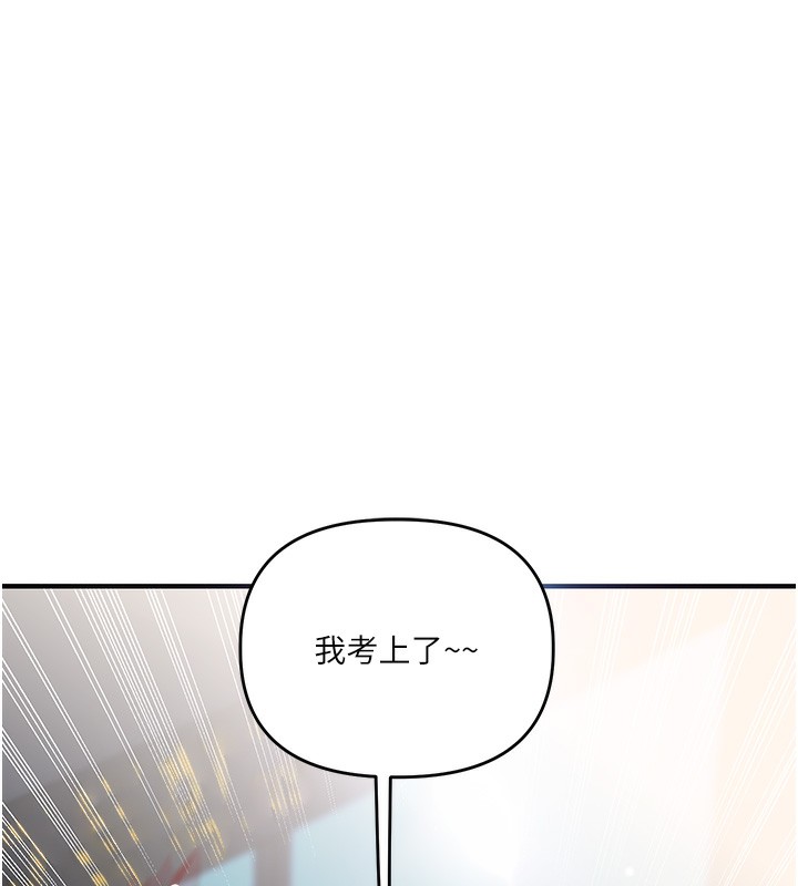 第50话-制服霸道朋朋 - 第47.jpg页