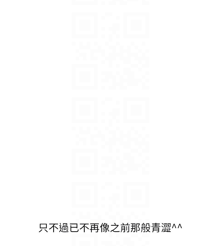 第50话-制服霸道朋朋 - 第50.jpg页