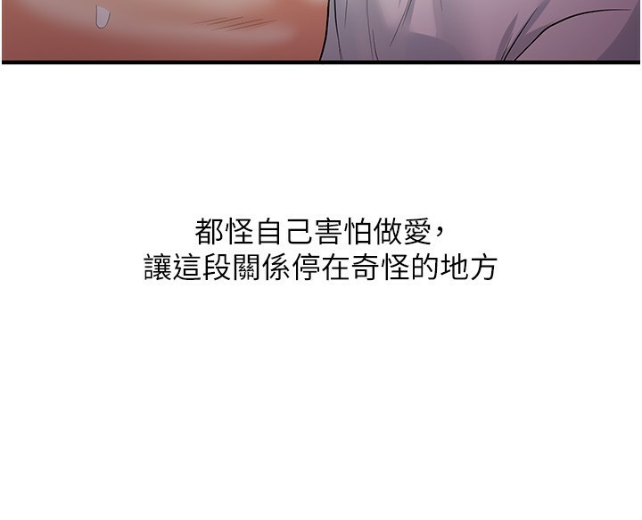 第50话-制服霸道朋朋 - 第53.jpg页