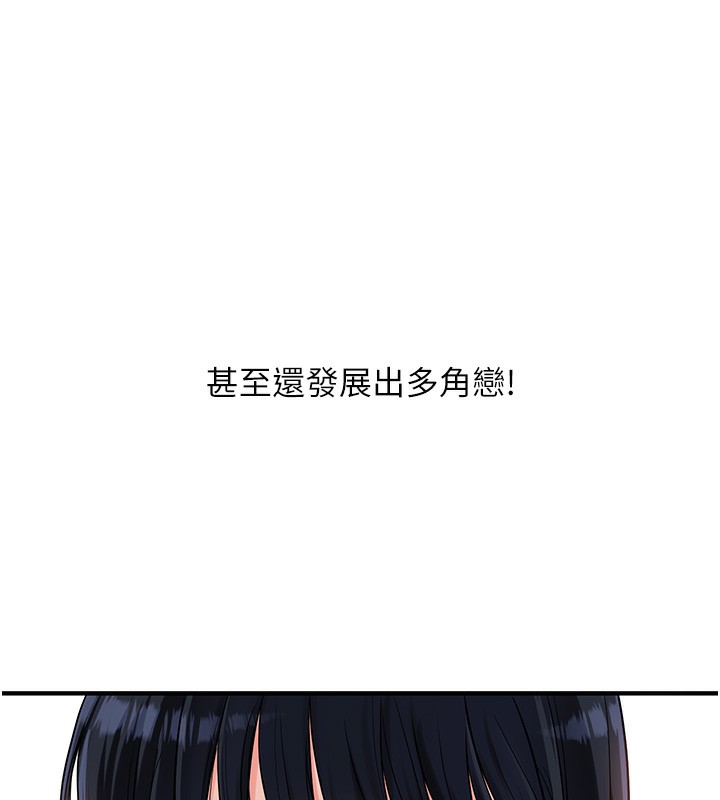 第50话-制服霸道朋朋 - 第54.jpg页