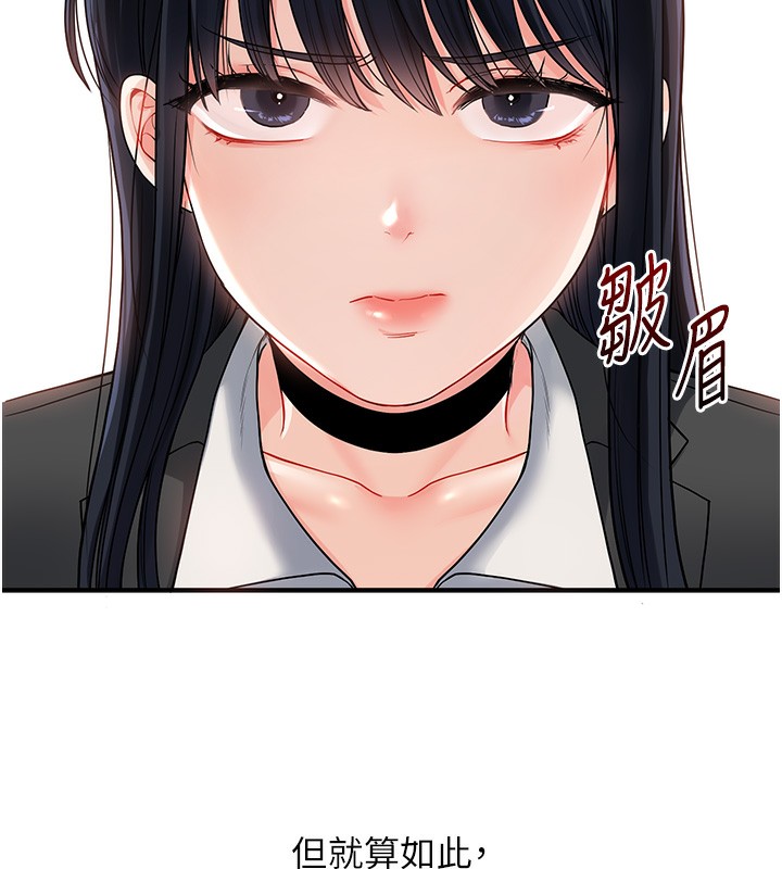 第50话-制服霸道朋朋 - 第55.jpg页