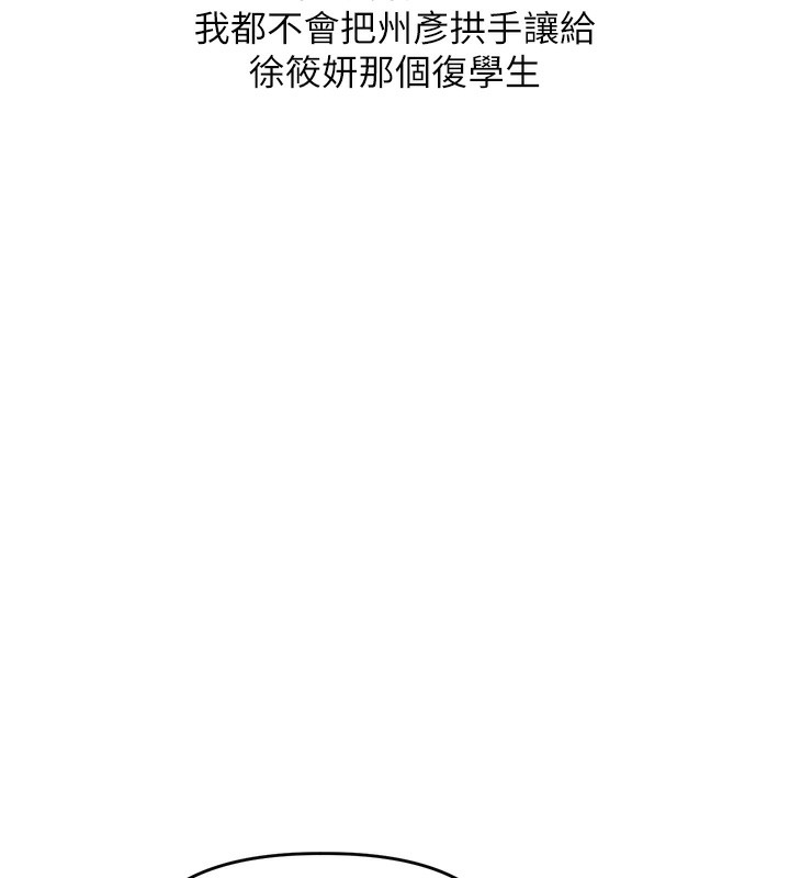第50话-制服霸道朋朋 - 第56.jpg页