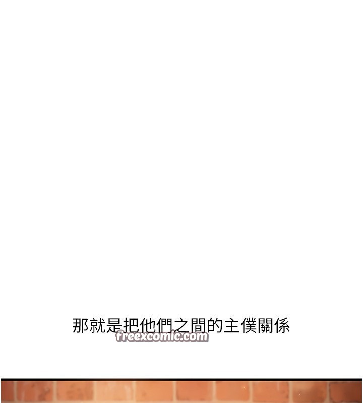 第50话-制服霸道朋朋 - 第60.jpg页