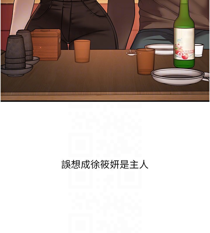 第50话-制服霸道朋朋 - 第62.jpg页
