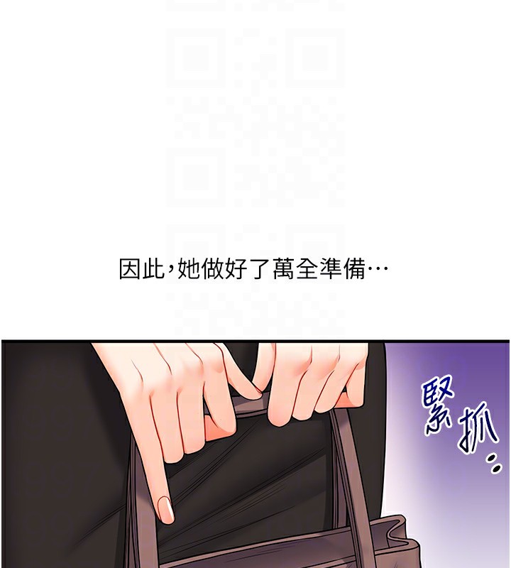 第50话-制服霸道朋朋 - 第63.jpg页