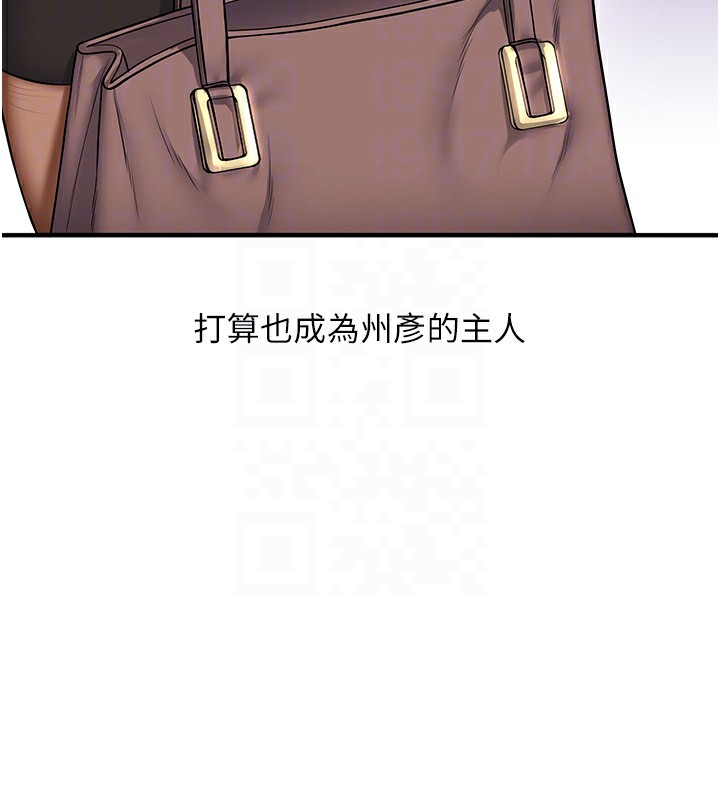 第50话-制服霸道朋朋 - 第64.jpg页