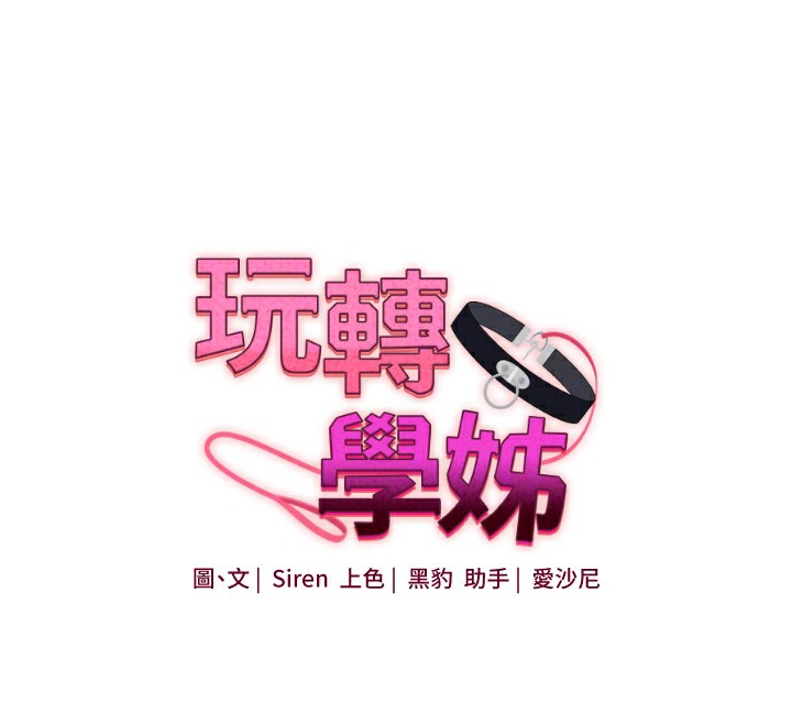 第50话-制服霸道朋朋 - 第65.jpg页