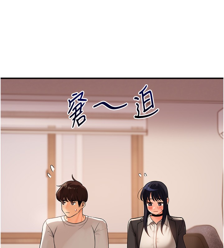 第50话-制服霸道朋朋 - 第69.jpg页