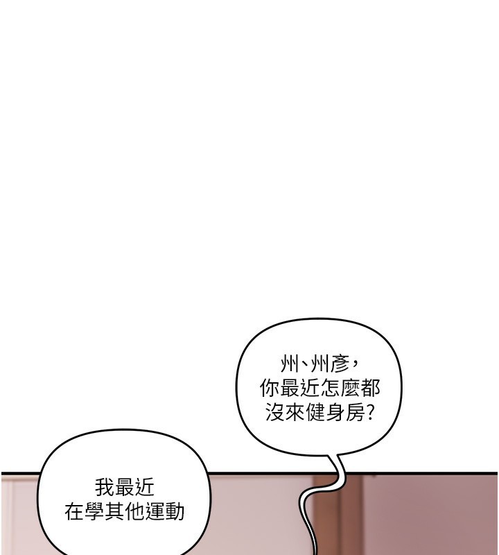 第50话-制服霸道朋朋 - 第71.jpg页