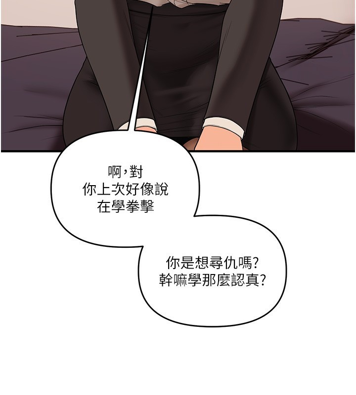 第50话-制服霸道朋朋 - 第73.jpg页