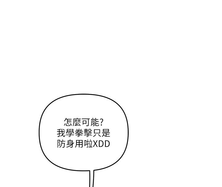 第50话-制服霸道朋朋 - 第74.jpg页