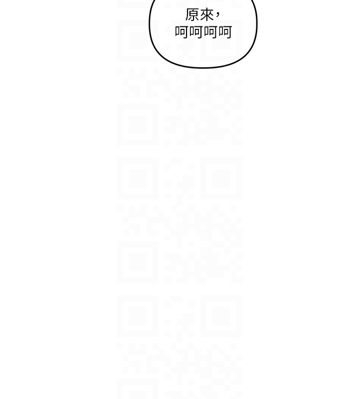第50话-制服霸道朋朋 - 第76.jpg页