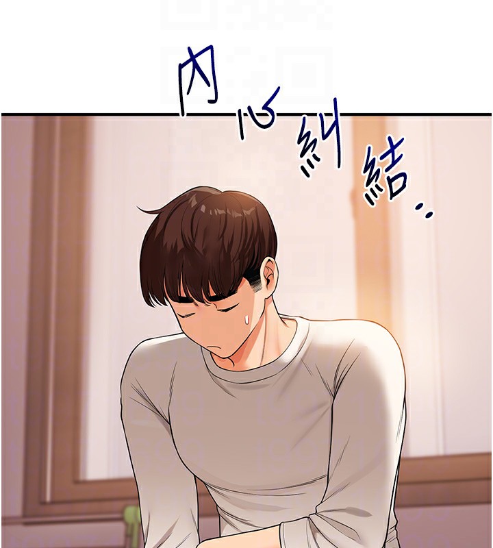 第50话-制服霸道朋朋 - 第77.jpg页