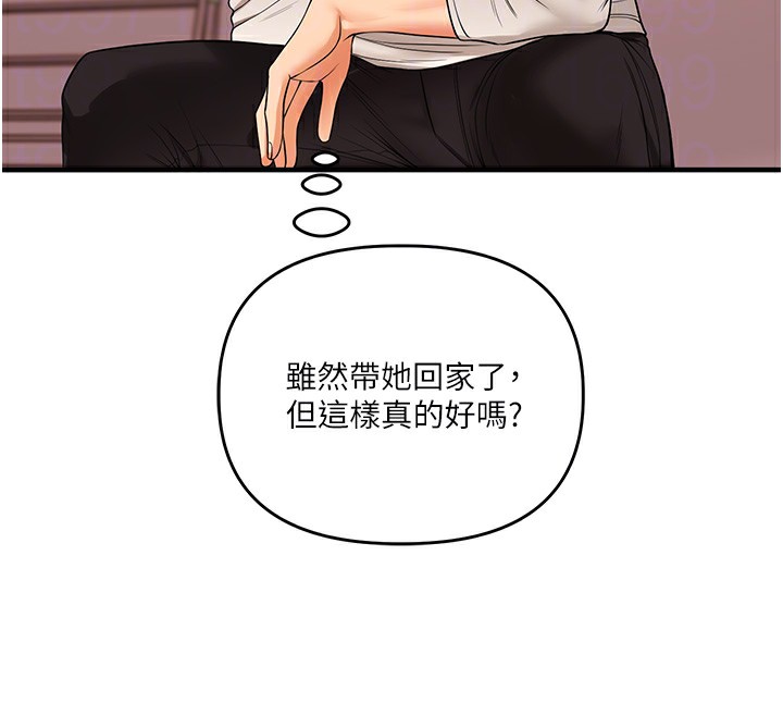第50话-制服霸道朋朋 - 第78.jpg页