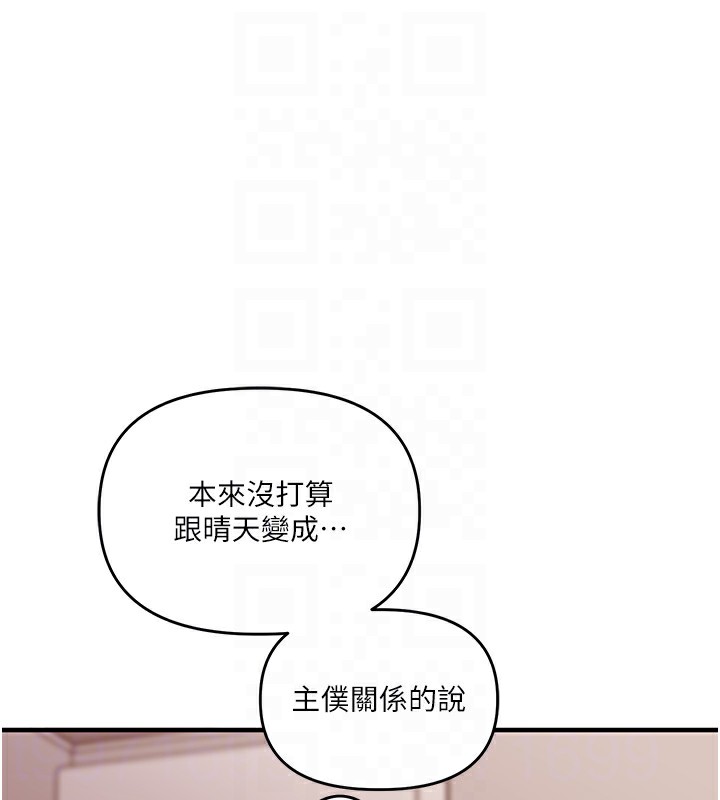 第50话-制服霸道朋朋 - 第80.jpg页