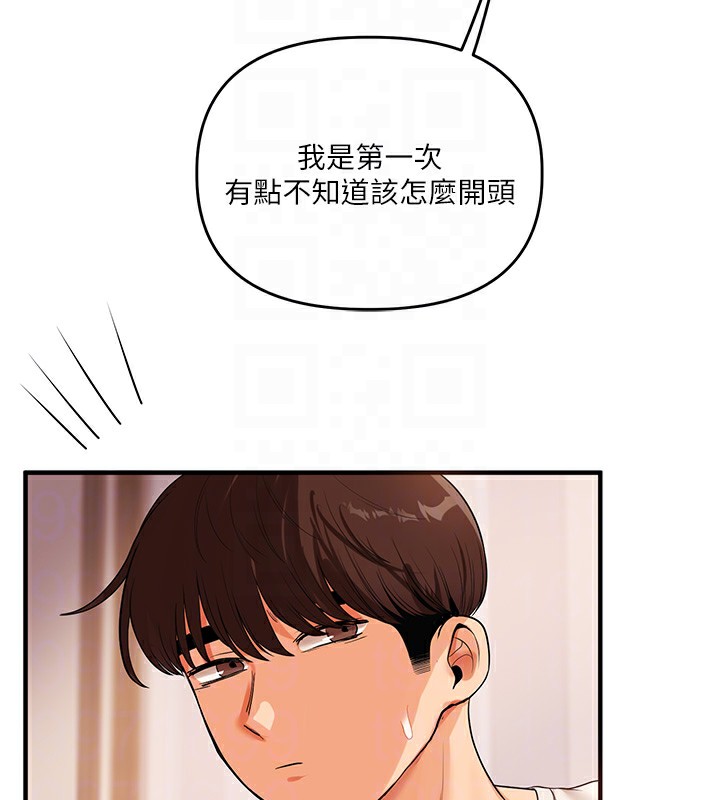 第50话-制服霸道朋朋 - 第82.jpg页