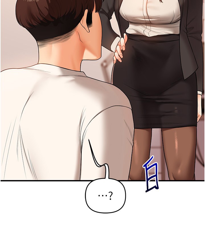 第50话-制服霸道朋朋 - 第85.jpg页