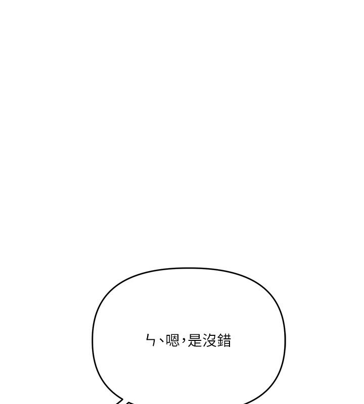 第50话-制服霸道朋朋 - 第86.jpg页