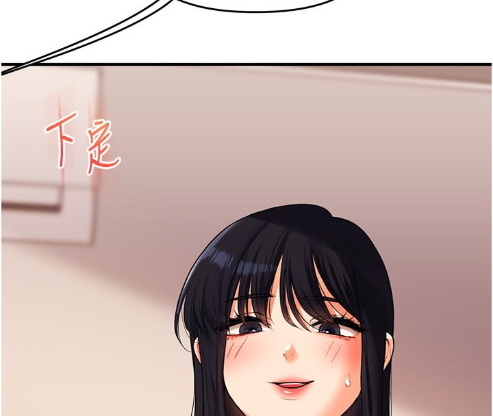 第50话-制服霸道朋朋 - 第87.jpg页